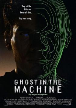    / Ghost in the Machine MVO