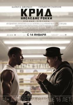 [] :   / Creed (2015) VO