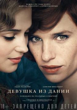 []    / The Danish Girl (2015) DVO