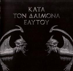 Rotting Christ - Kata Ton Daimona Eaytoy