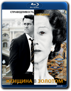    / Woman in Gold MVO