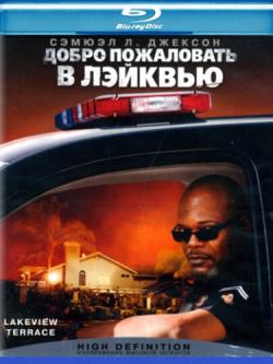    ! / Lakeview Terrace MVO