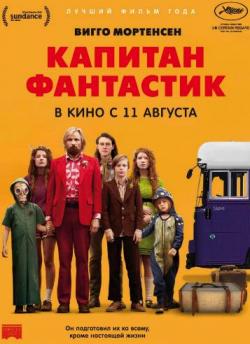   / Captain Fantastic MVO [iTunes]