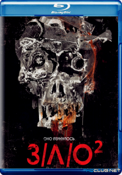 // 2 / V/H/S/2 DUB