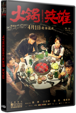   / Chongqing Hot Pot DVO