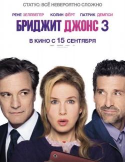   3 / Bridget Jones's Baby DUB [iTunes]