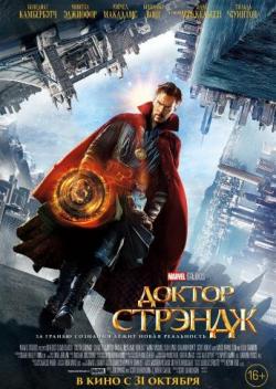 []   / Doctor Strange (2016) DUB