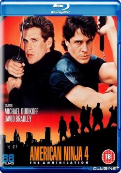   4:   / American Ninja 4: The Annihilation MVO