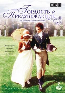   , 1  1-5   5 / Pride and Prejudice