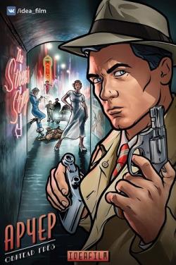 , 8  1   8 / Archer [IdeaFilm] MVO