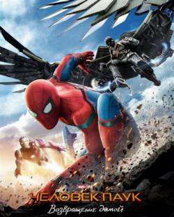 -:   / Spider-Man: Homecoming DUB [iTunes]