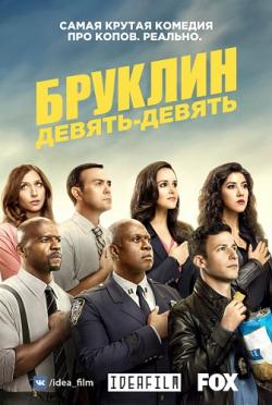  9-9, 5  1   22 / Brooklyn Nine-Nine [IdeaFilm]