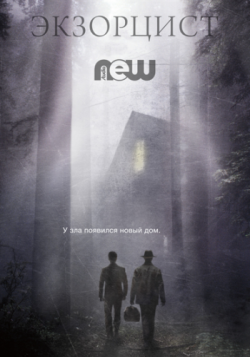   / , 2  1   10 / The Exorcist [NewStudio]