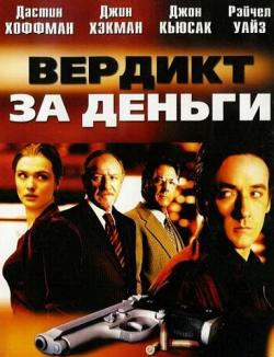    / Runaway Jury [Open Matte] DUB