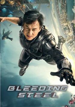   / Bleeding Steel / Ji qi zhi xue MVO