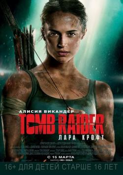 Tomb Raider:   / Tomb Raider DUB