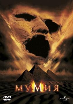  [ ] / The Mummy [Extended Cut] DVO