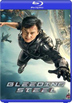   /    / Bleeding Steel / Ji qi zhi xue DUB