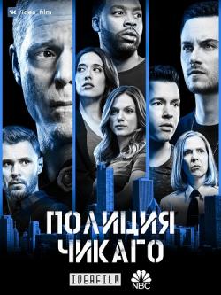  , 6  1   22 / Chicago PD [IdeaFilm]