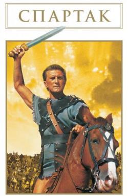  / Spartacus [55th Anniversary Restored Edition] DUB