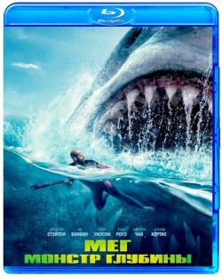 :   / The Meg DUB