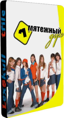  , 1  1-139   139 / Rebelde Way [ ]