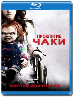   / Curse of Chucky MVO