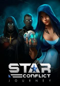 Star Conflict: Journey [1.6.1.127089]