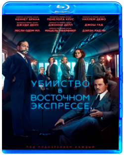     / Murder on the Orient Express DUB+VO+MVO