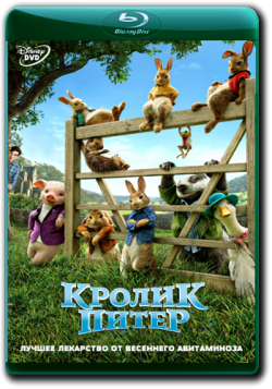   / Peter Rabbit [2D] DUB [iTunes]